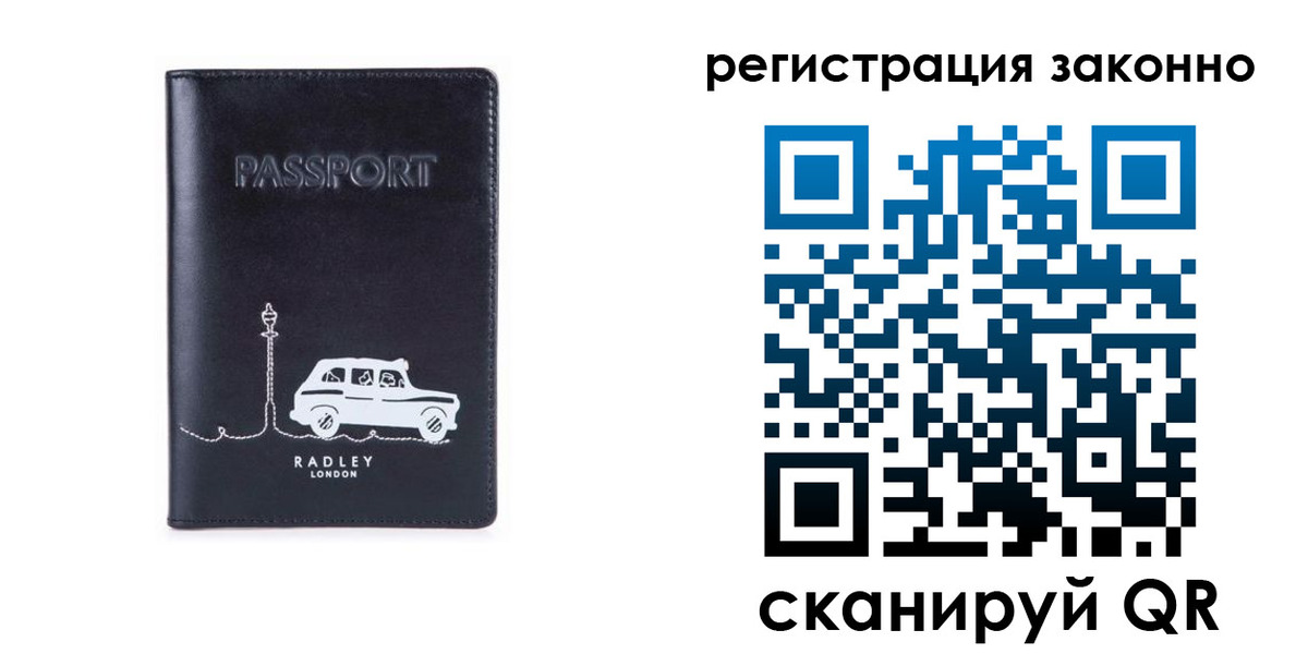 временная регистрация для всех в Иркутске