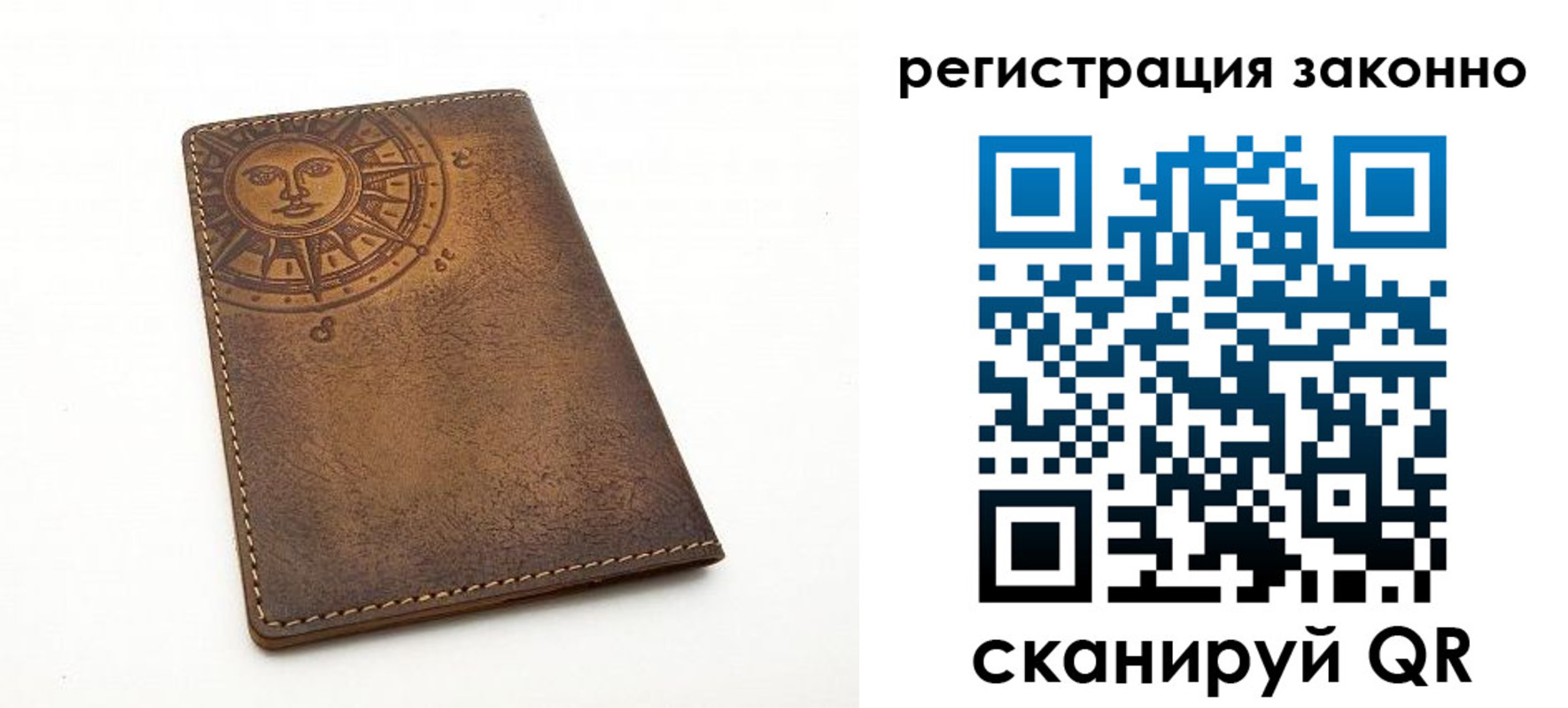 временная регистрация собственник в Иркутске