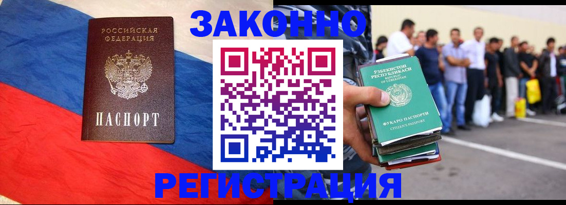 регистрация для школы в Иркутске