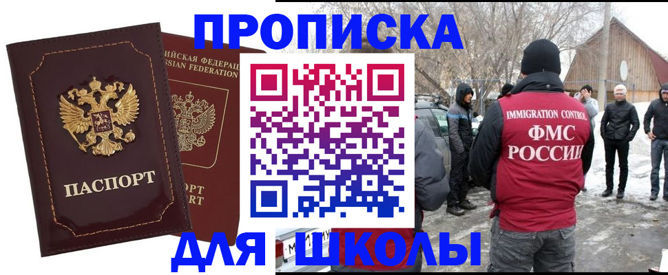 временная регистрация госуслуги в Иркутске