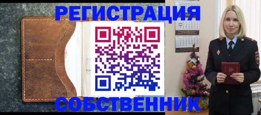 прописка ребенка в Иркутске