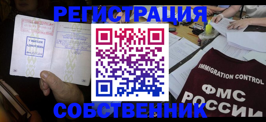 регистрация для дет. сада в Иркутске