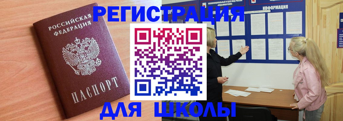 прописка гарантия в Иркутске