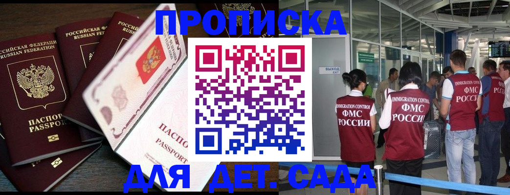временная регистрация поиск в Иркутске
